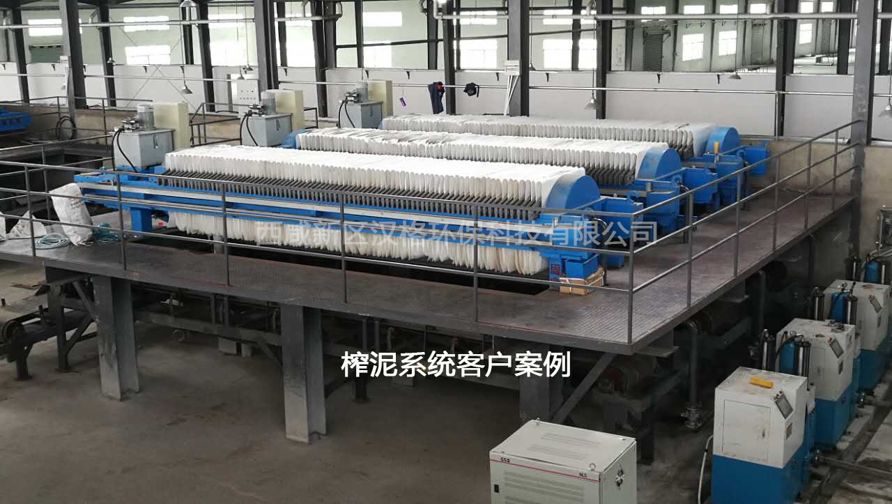 陜西壓濾機(jī)使用現(xiàn)場